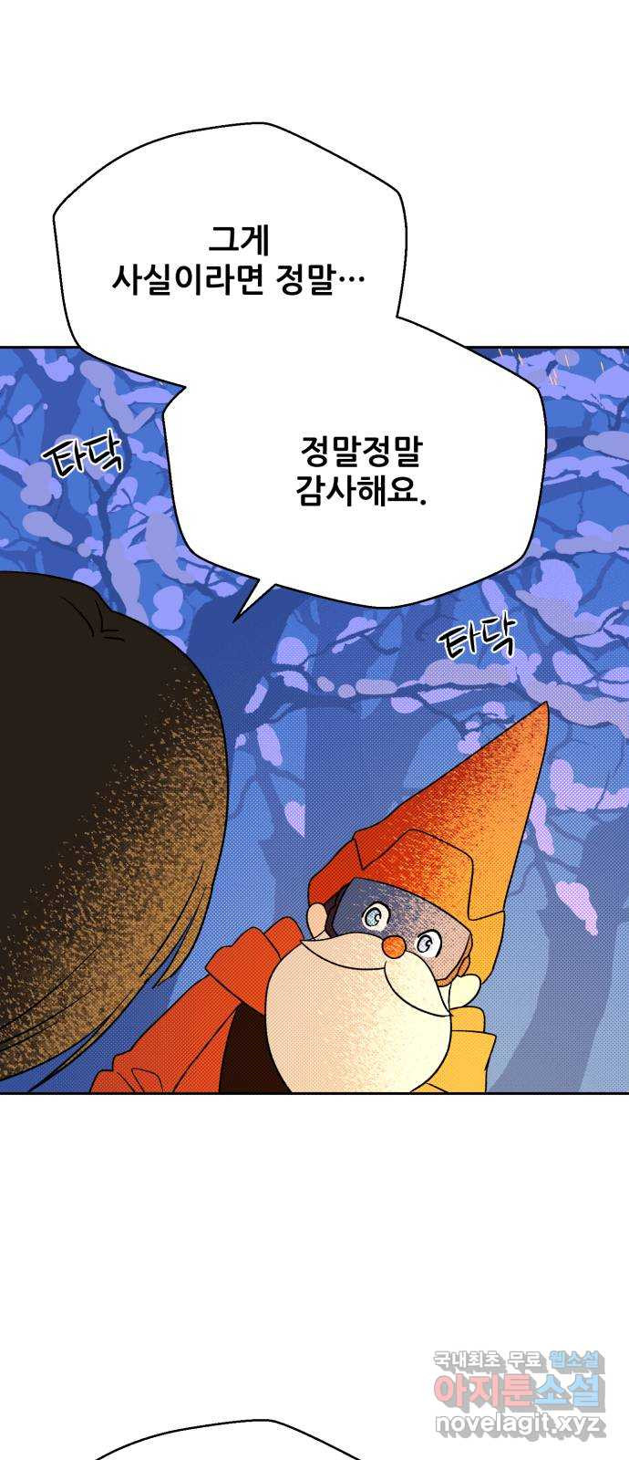 산타 스카우트 15화: 세 번째 선물 (4) - 웹툰 이미지 37