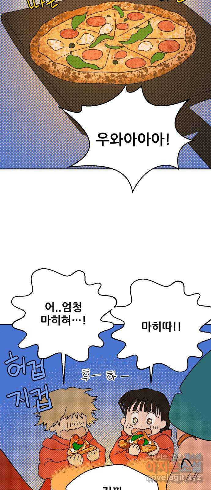 산타 스카우트 15화: 세 번째 선물 (4) - 웹툰 이미지 58