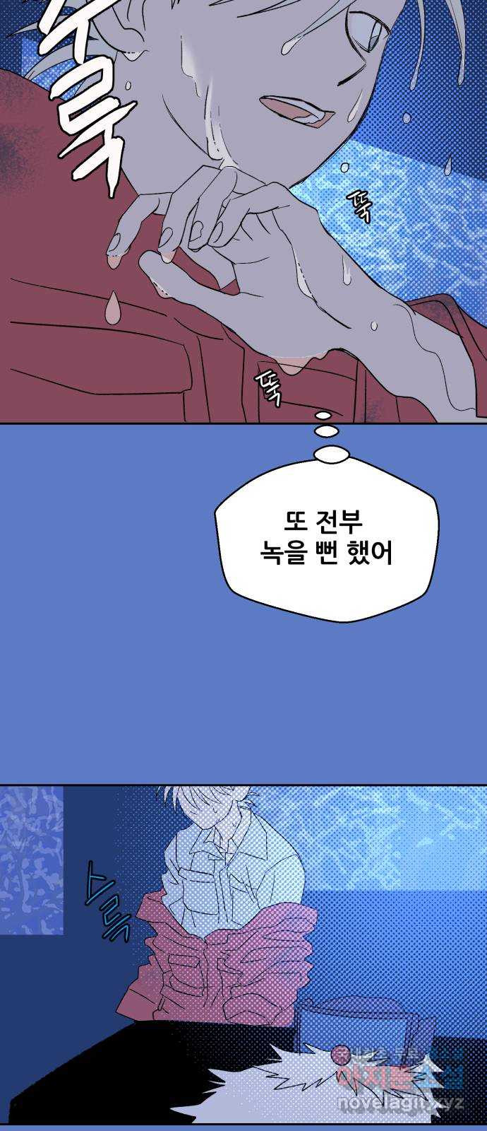 산타 스카우트 15화: 세 번째 선물 (4) - 웹툰 이미지 63