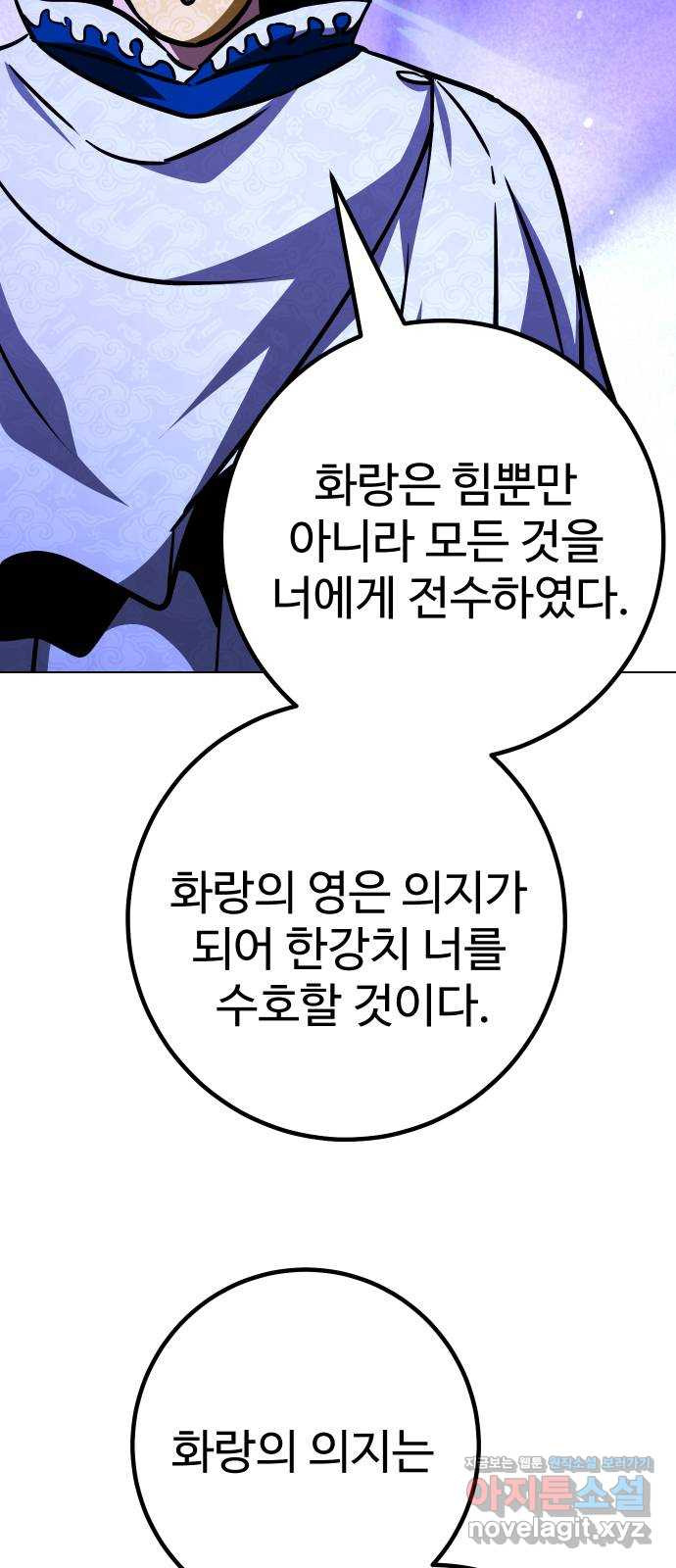 히어로 더 맥시멈 57화 - 웹툰 이미지 86