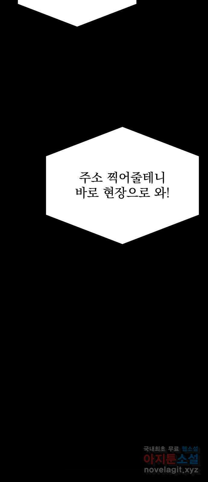 이런 미친 엔딩 61화 - 웹툰 이미지 3