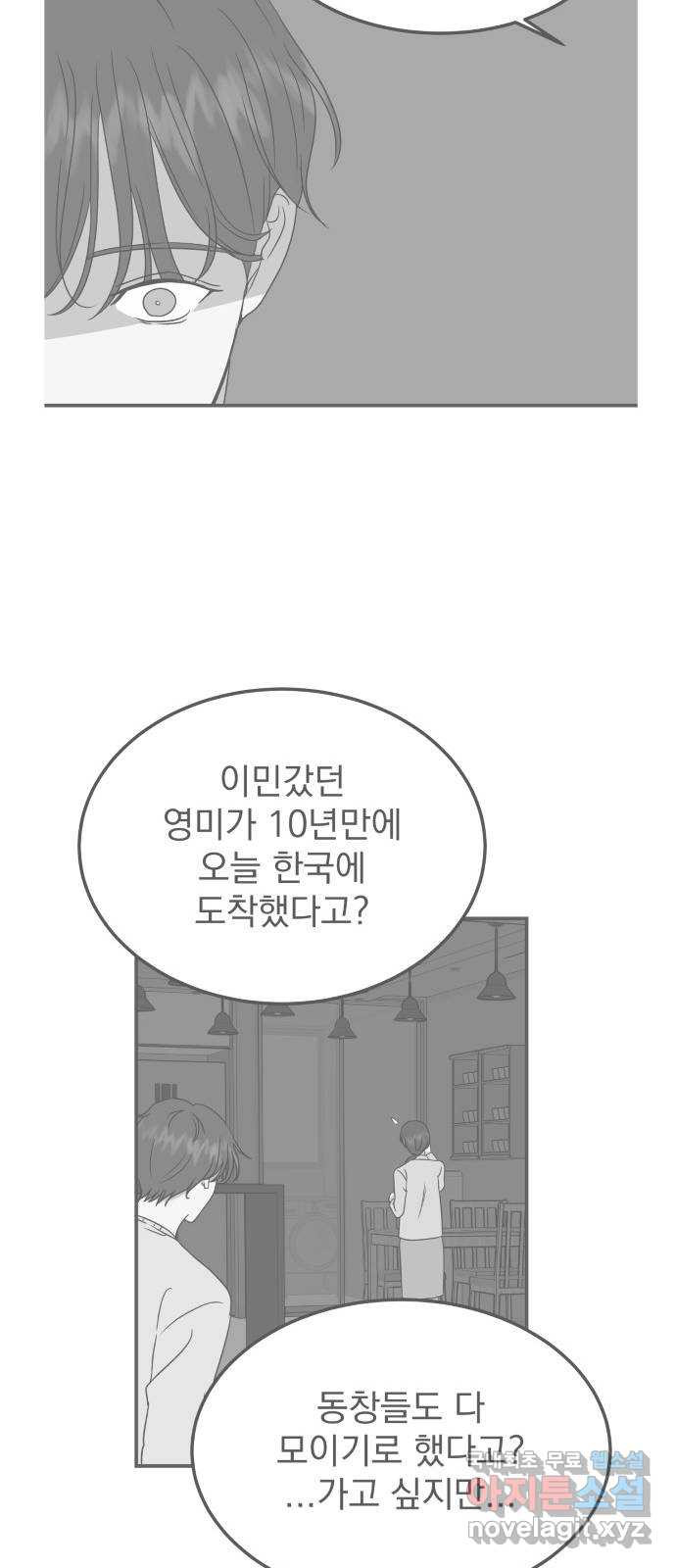 이런 미친 엔딩 61화 - 웹툰 이미지 24