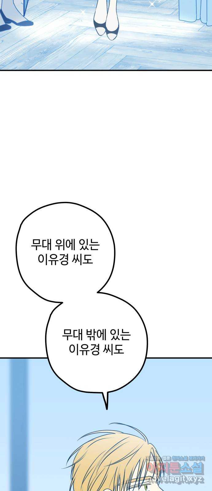 쓰레기는 쓰레기통에! 91화 - 웹툰 이미지 8