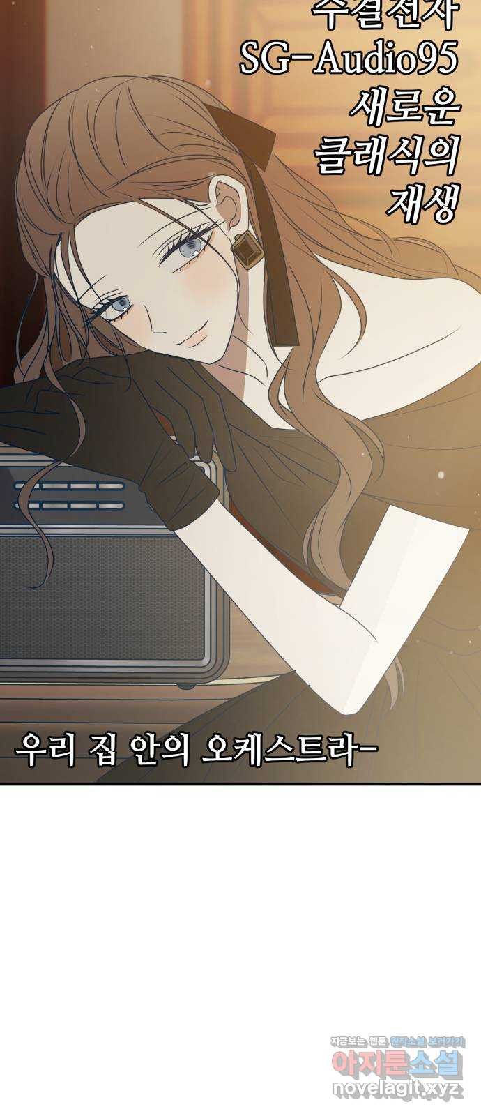 쓰레기는 쓰레기통에! 91화 - 웹툰 이미지 62