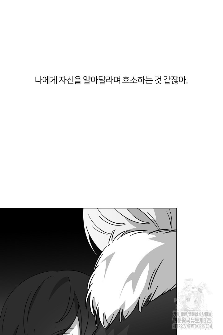 악역은 곱게 죽고 싶다 69화 - 웹툰 이미지 10