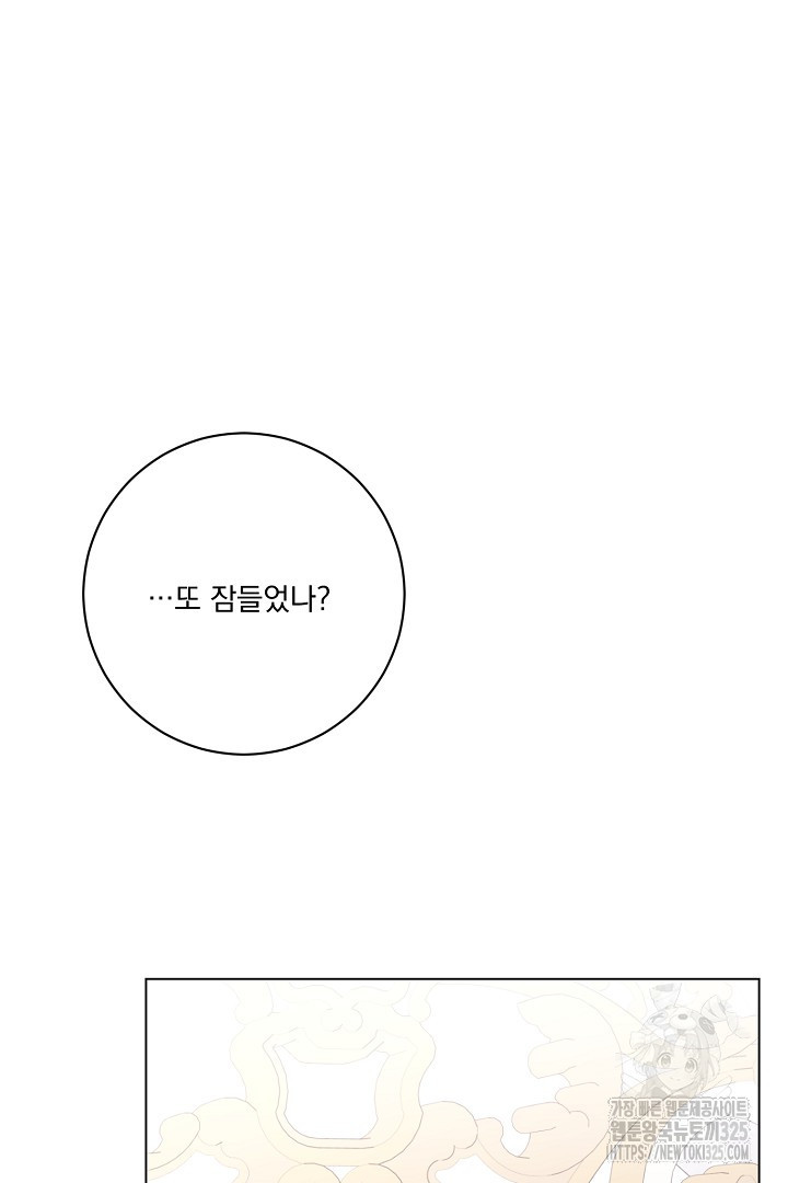 악역은 곱게 죽고 싶다 69화 - 웹툰 이미지 105