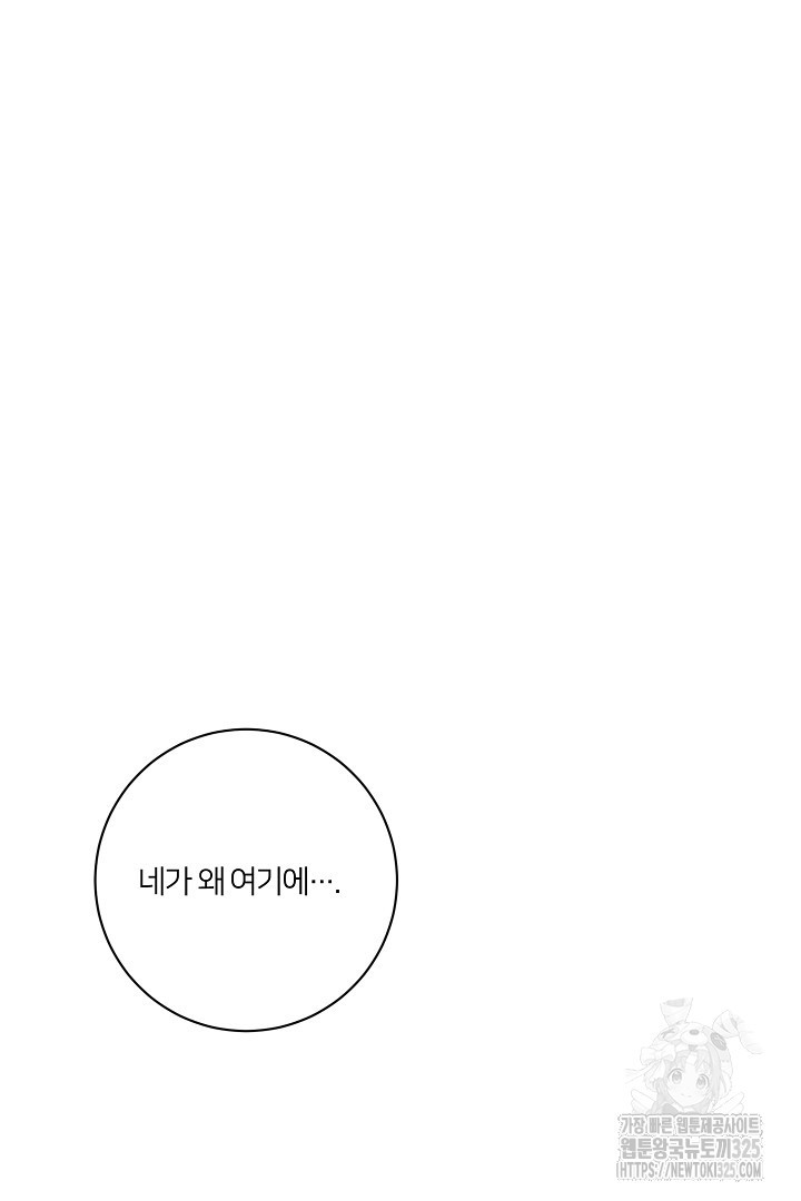 악역은 곱게 죽고 싶다 69화 - 웹툰 이미지 127