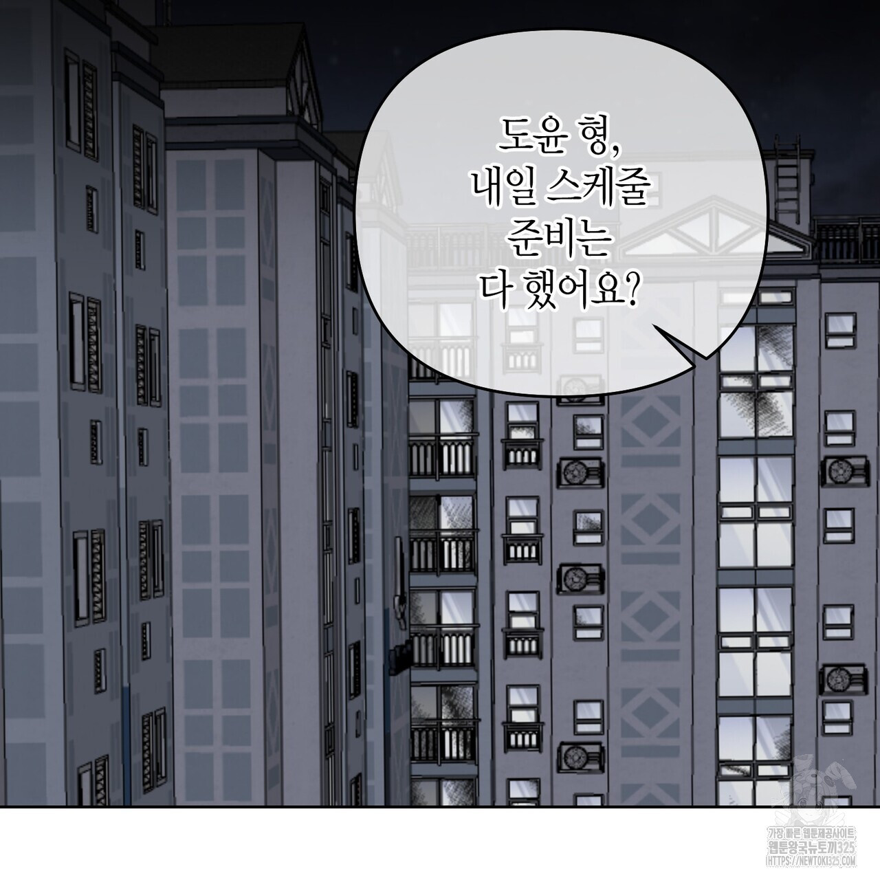 아이돌로 발령났습니다 42화 - 웹툰 이미지 21