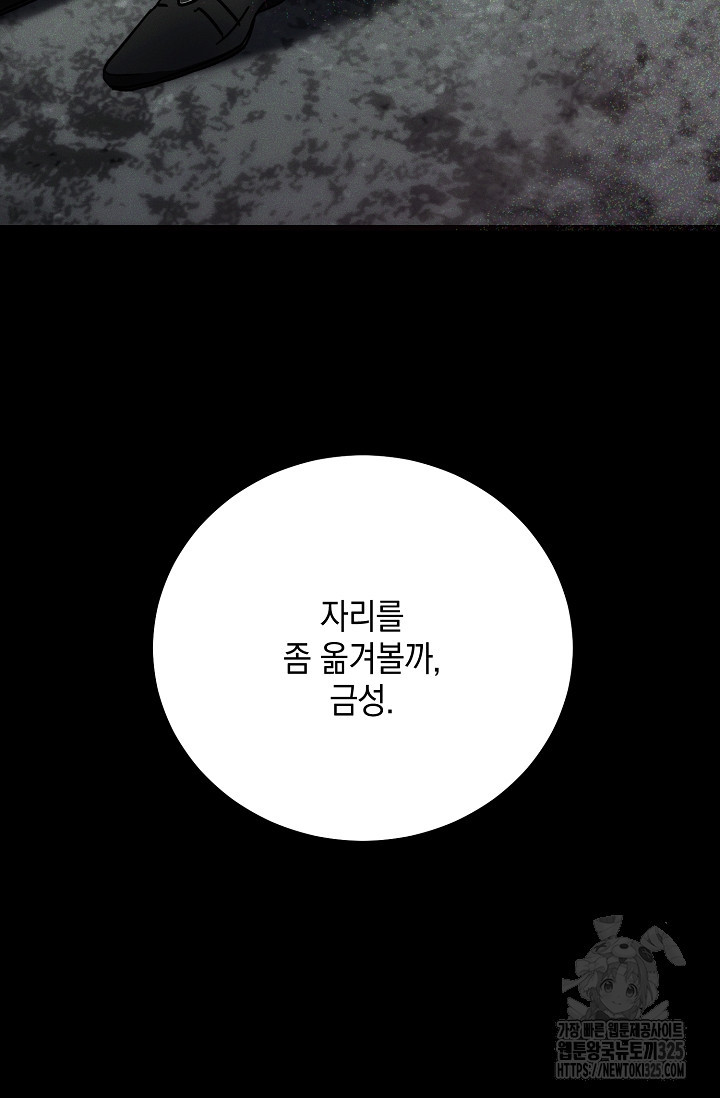 모럴리스 데빌 27화 - 웹툰 이미지 2