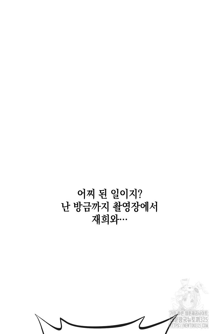 모럴리스 데빌 27화 - 웹툰 이미지 11