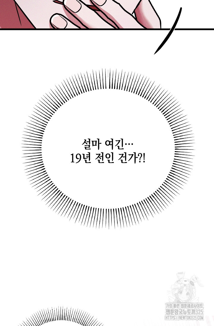 모럴리스 데빌 27화 - 웹툰 이미지 23