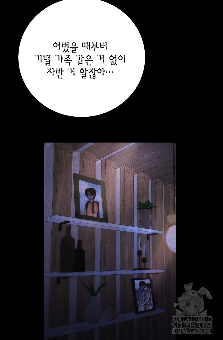 모럴리스 데빌 27화 - 웹툰 이미지 64