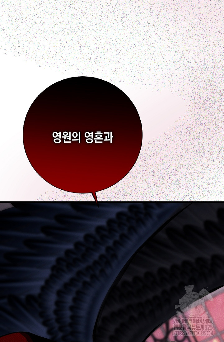 모럴리스 데빌 27화 - 웹툰 이미지 116