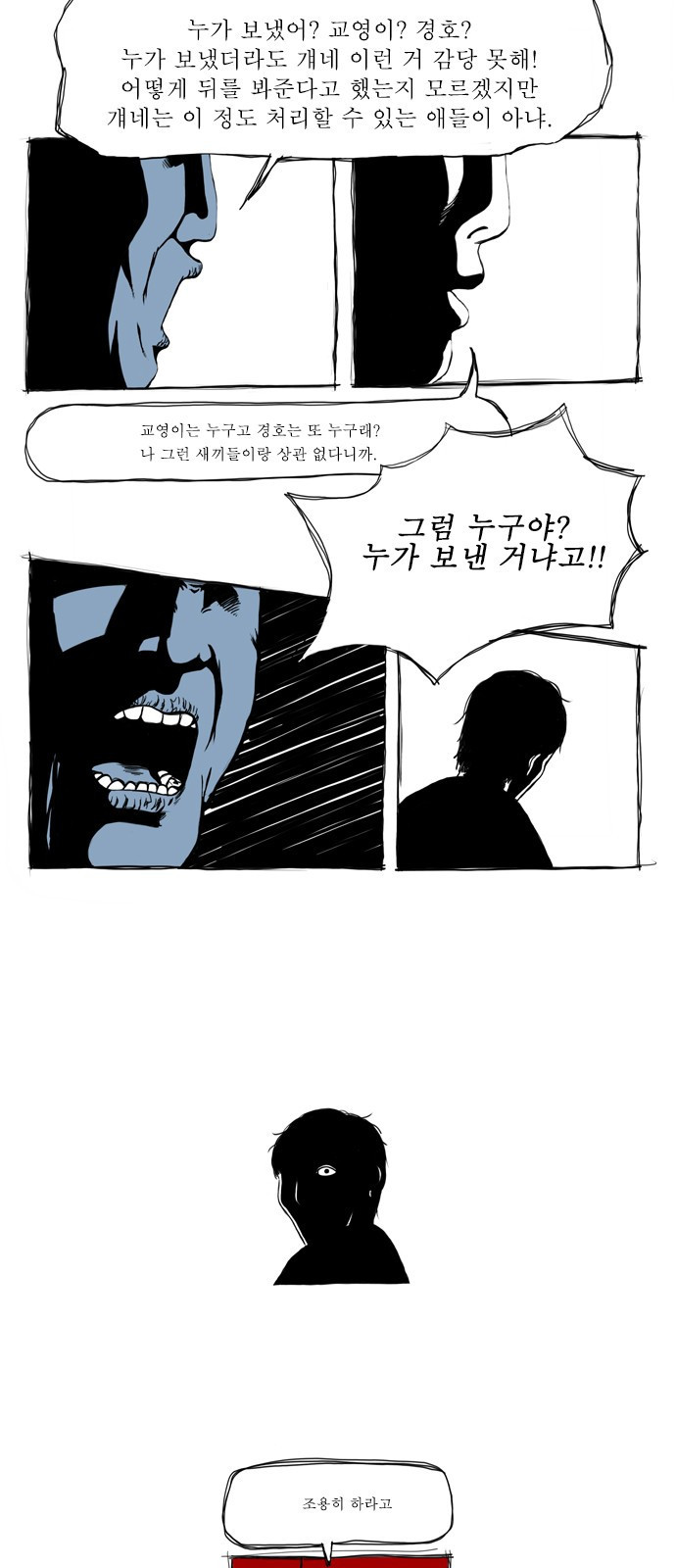 살인자o난감 1화/프롤로그 - 웹툰 이미지 10