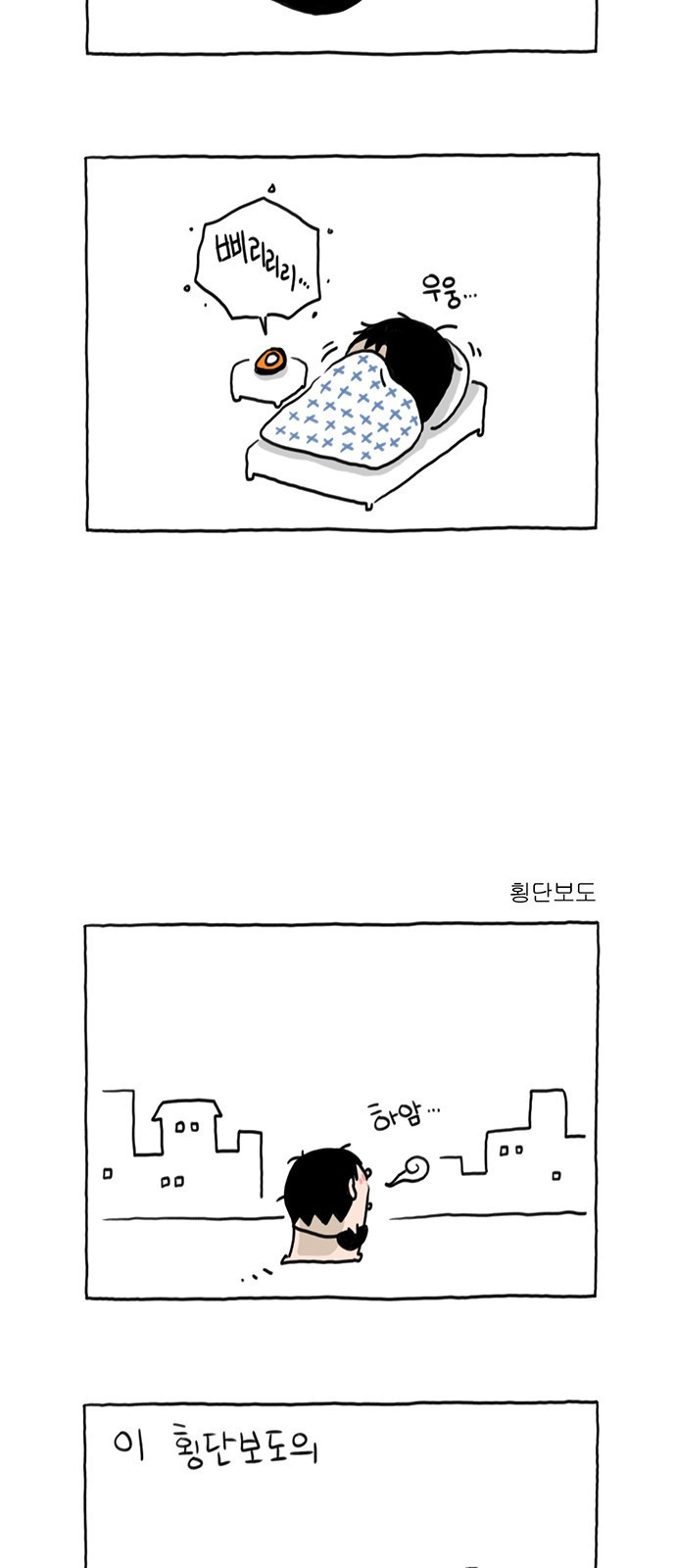 살인자o난감 2화 - 웹툰 이미지 2