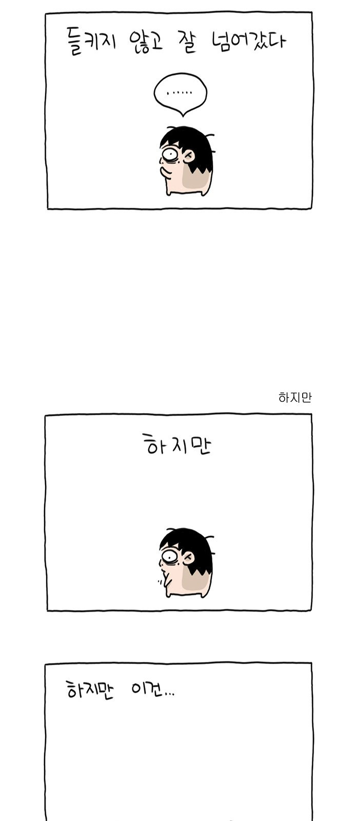 살인자o난감 2화 - 웹툰 이미지 33