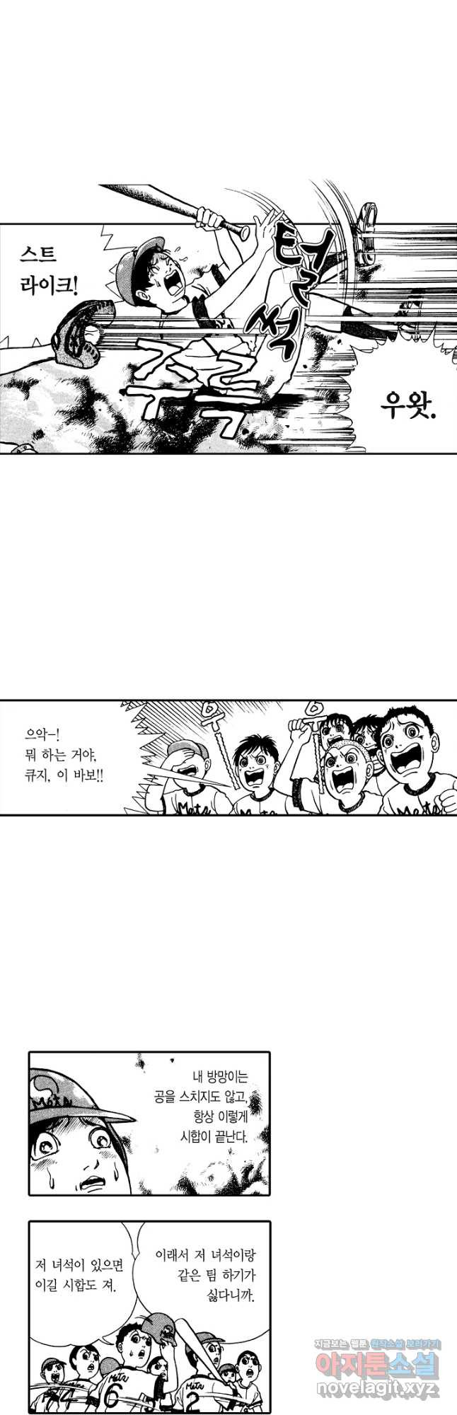 빨간 마스크 괴담 142화 - 웹툰 이미지 5