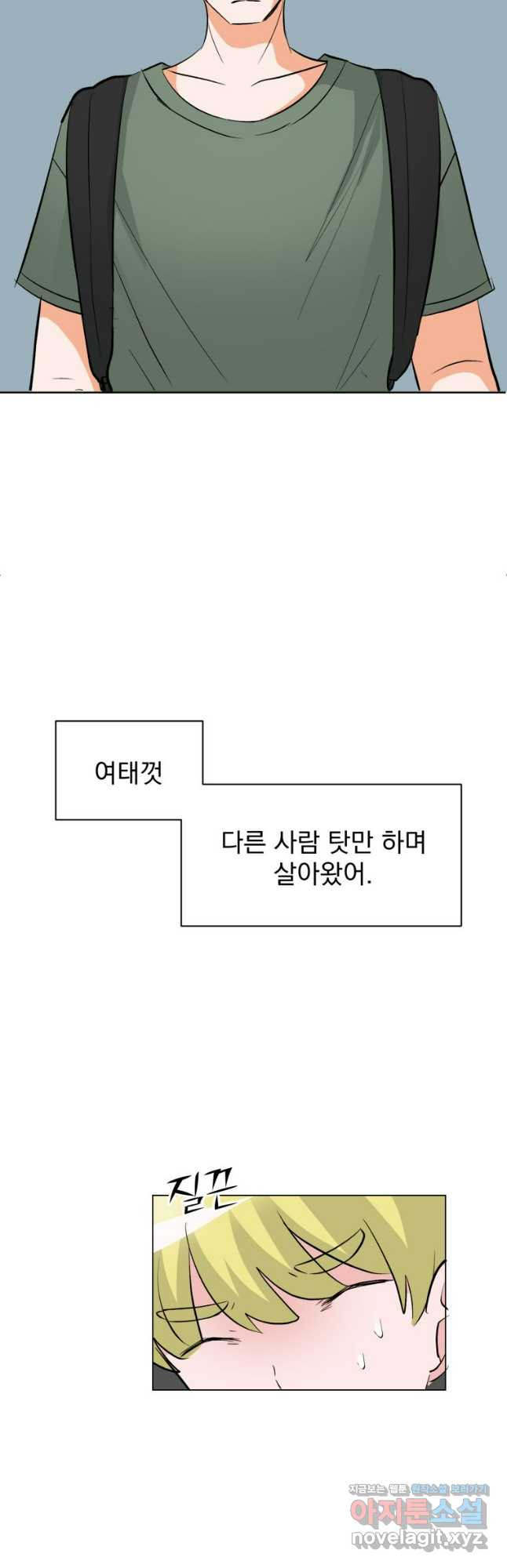 중대발표 구독, 좋아요 그리고... 복수 제37화 폭로하지 말아 주세요 - 웹툰 이미지 19