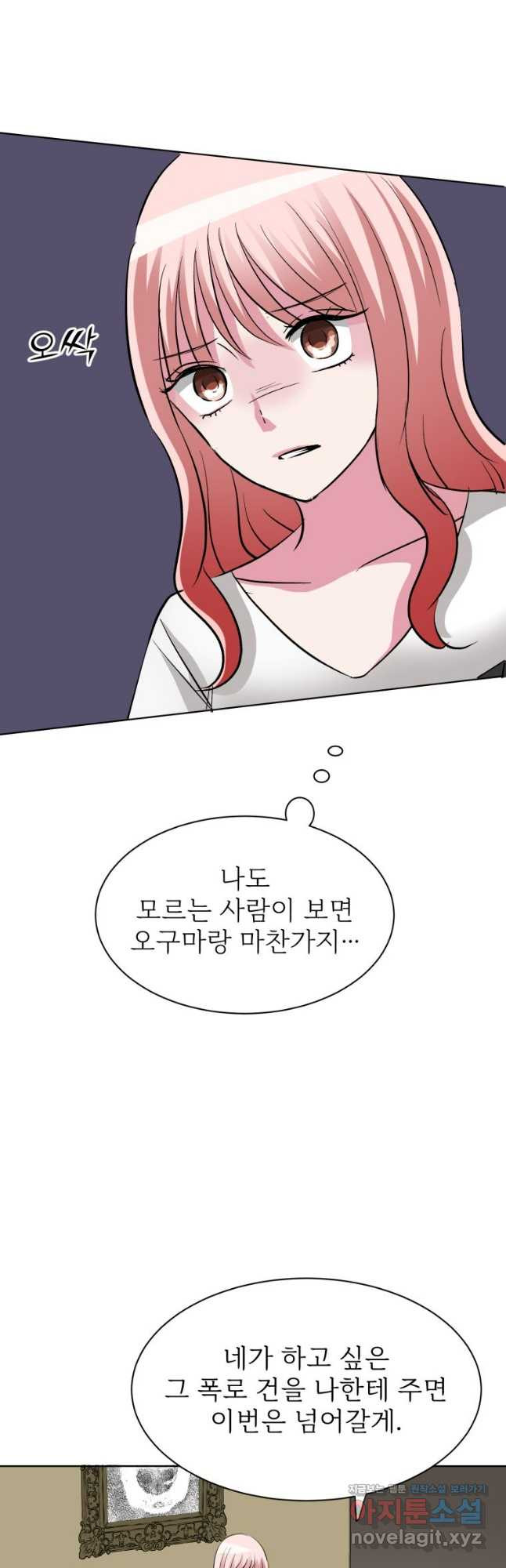 중대발표 구독, 좋아요 그리고... 복수 제37화 폭로하지 말아 주세요 - 웹툰 이미지 34