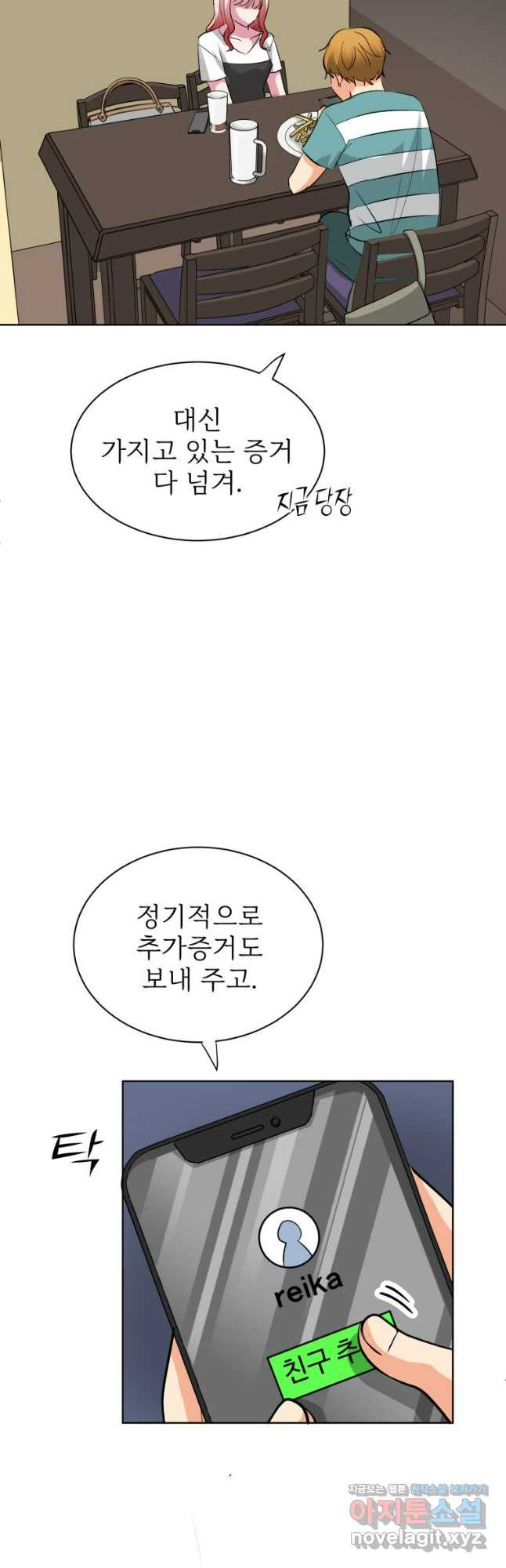 중대발표 구독, 좋아요 그리고... 복수 제37화 폭로하지 말아 주세요 - 웹툰 이미지 35