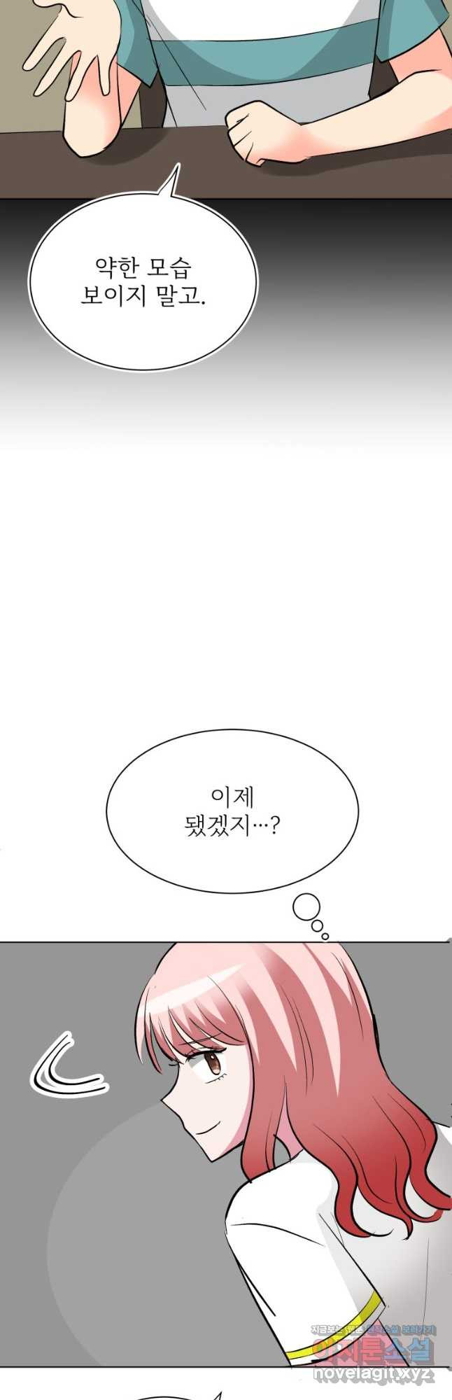 중대발표 구독, 좋아요 그리고... 복수 제38화 다가갈 수 없는 이유 - 웹툰 이미지 8