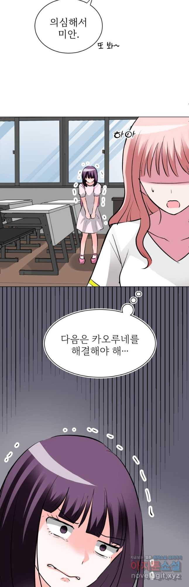 중대발표 구독, 좋아요 그리고... 복수 제38화 다가갈 수 없는 이유 - 웹툰 이미지 9