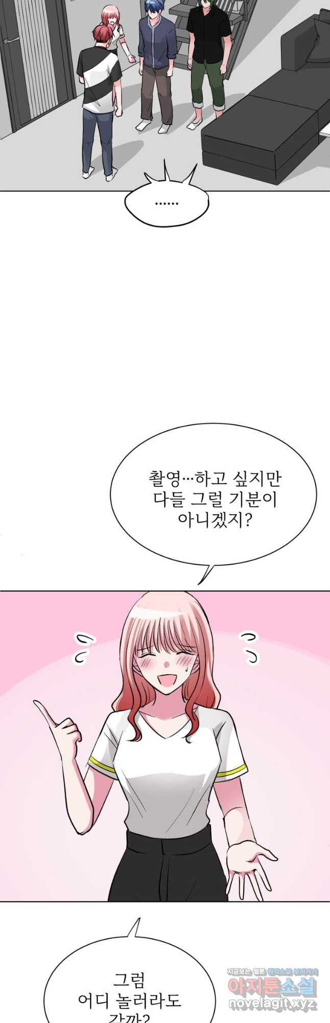 중대발표 구독, 좋아요 그리고... 복수 제38화 다가갈 수 없는 이유 - 웹툰 이미지 14