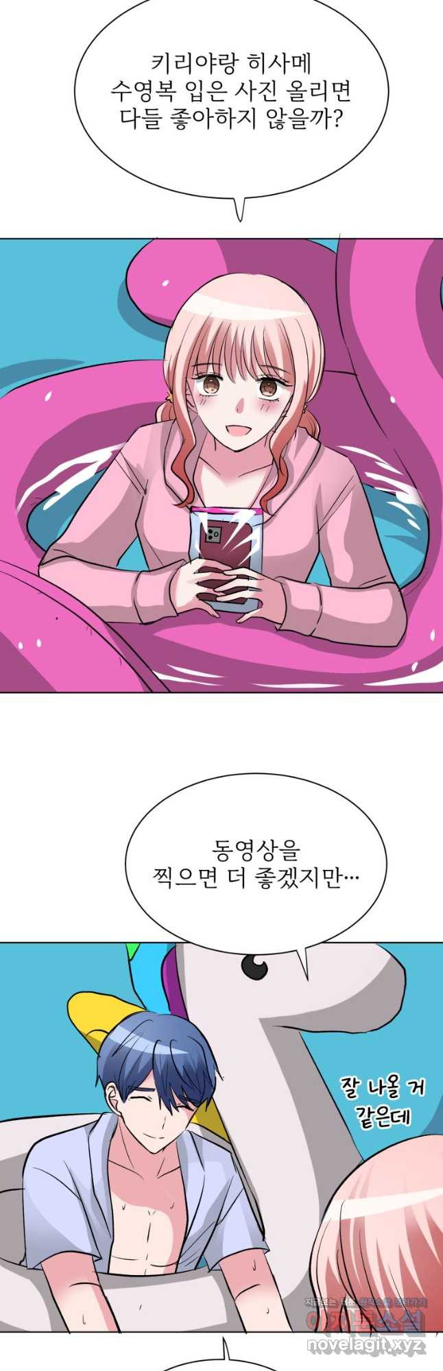 중대발표 구독, 좋아요 그리고... 복수 제38화 다가갈 수 없는 이유 - 웹툰 이미지 21