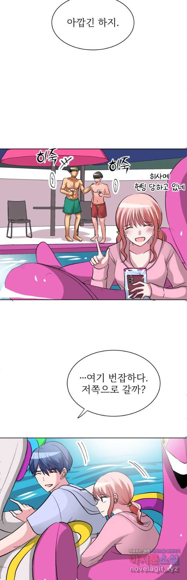 중대발표 구독, 좋아요 그리고... 복수 제38화 다가갈 수 없는 이유 - 웹툰 이미지 22