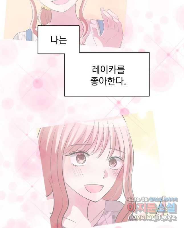 중대발표 구독, 좋아요 그리고... 복수 제38화 다가갈 수 없는 이유 - 웹툰 이미지 29