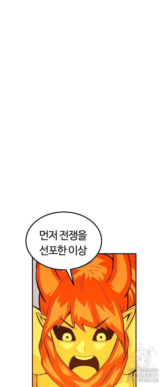 망치하르방 68화 - 웹툰 이미지 6