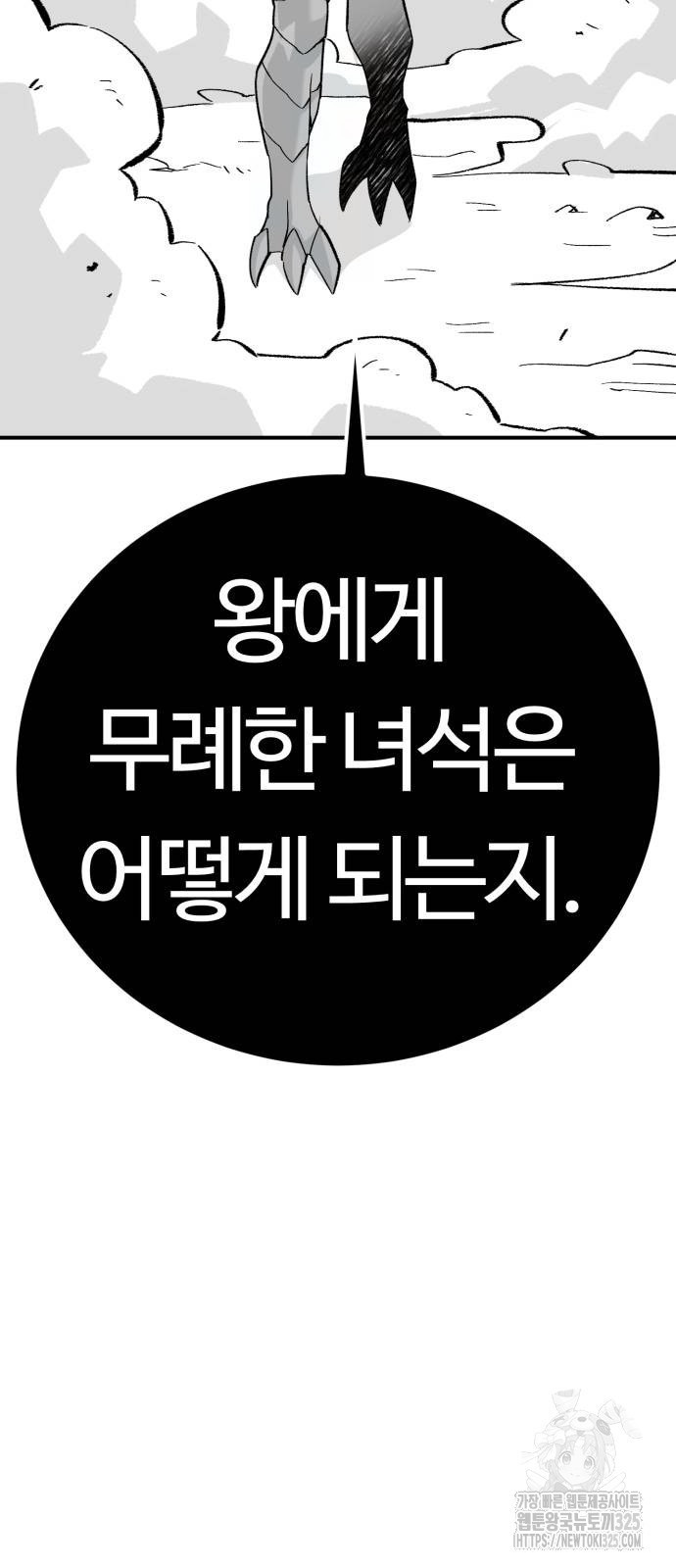 망치하르방 68화 - 웹툰 이미지 35