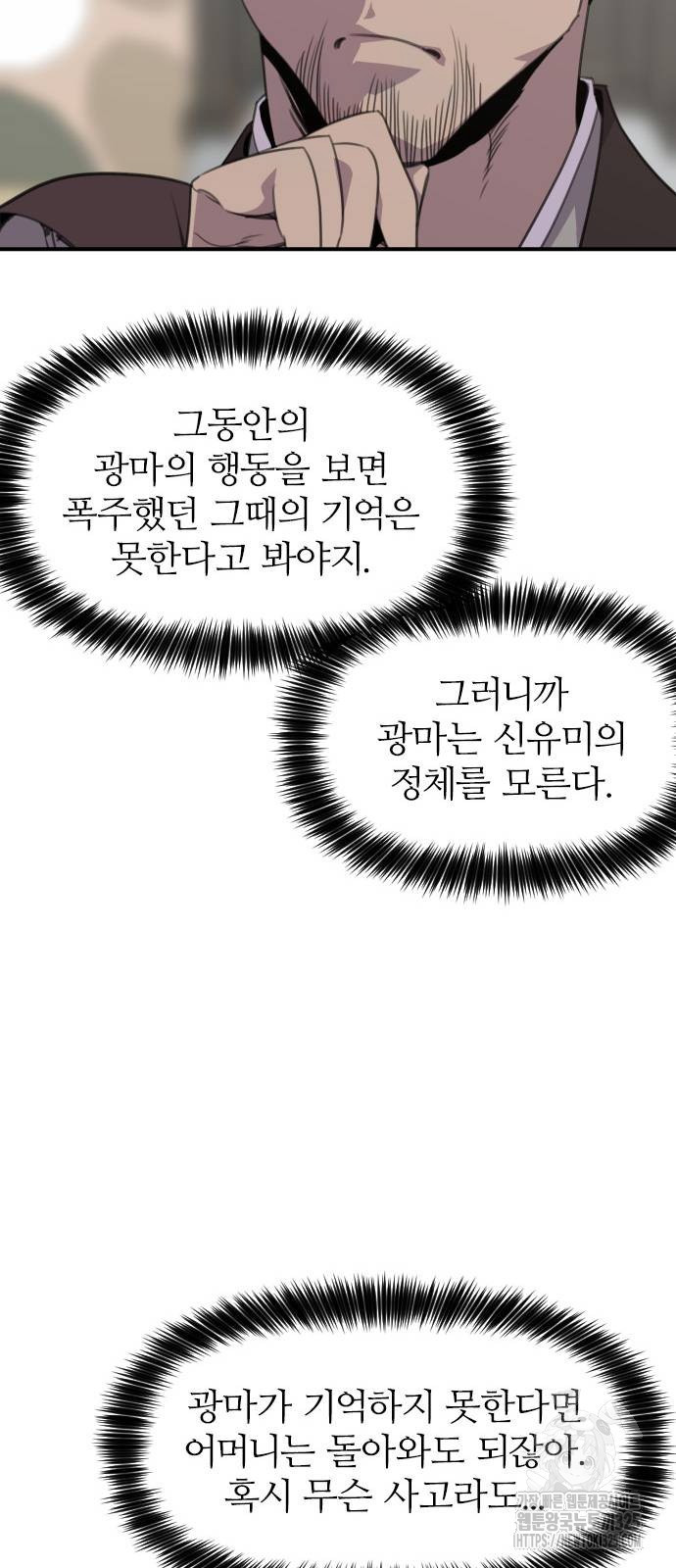 사상최강 169화 - 웹툰 이미지 43