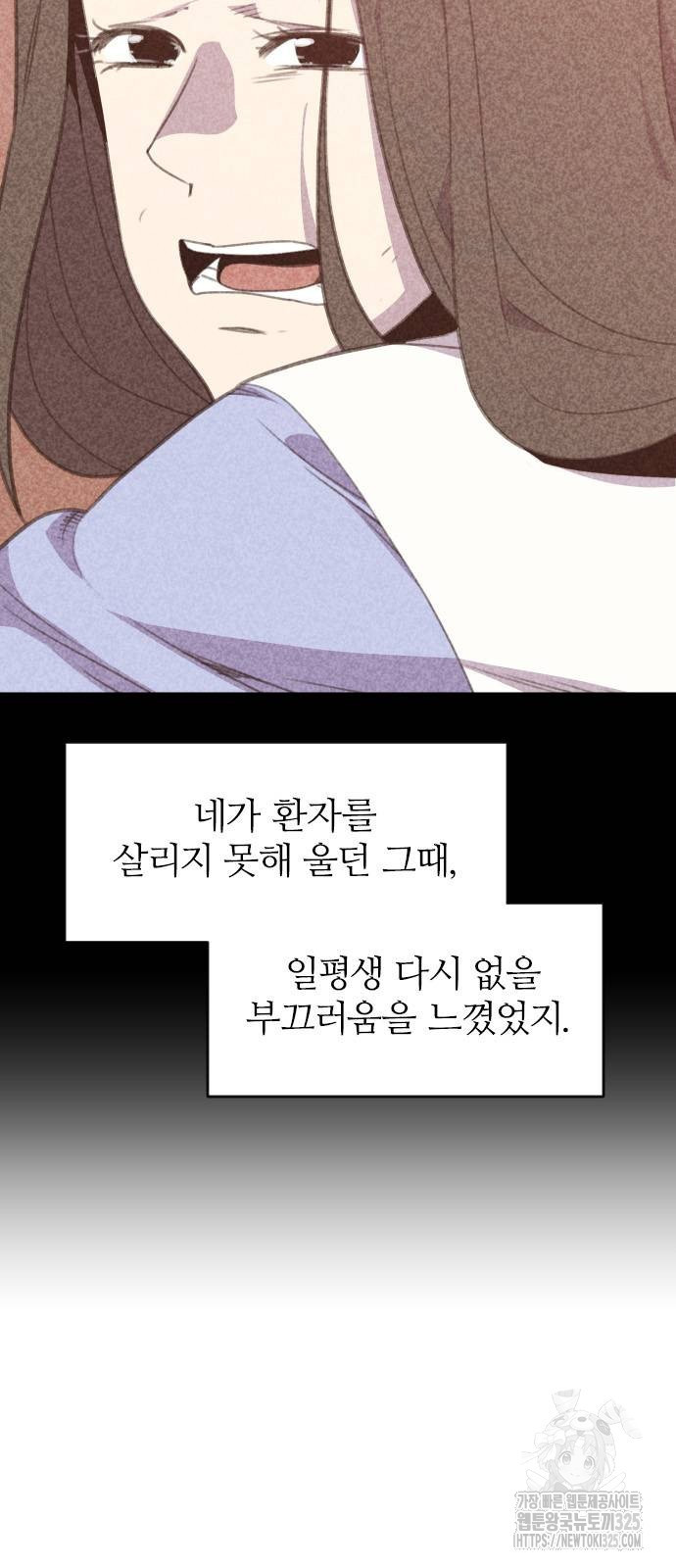 사상최강 169화 - 웹툰 이미지 84