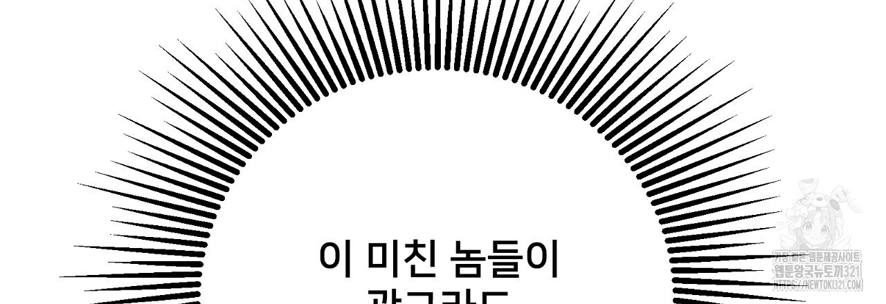 상납금 1화 - 웹툰 이미지 78