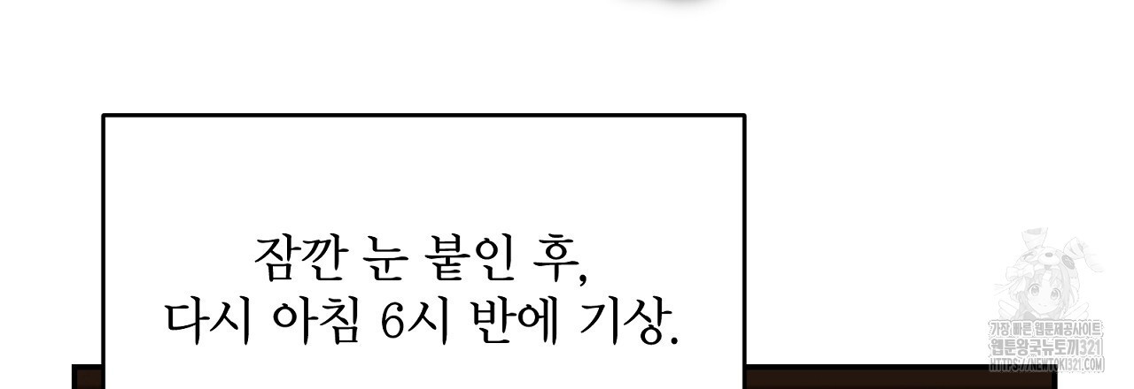 상납금 2화 - 웹툰 이미지 42