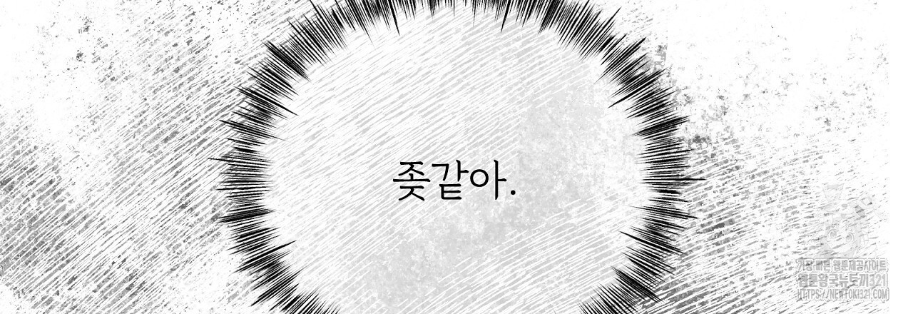 상납금 2화 - 웹툰 이미지 221