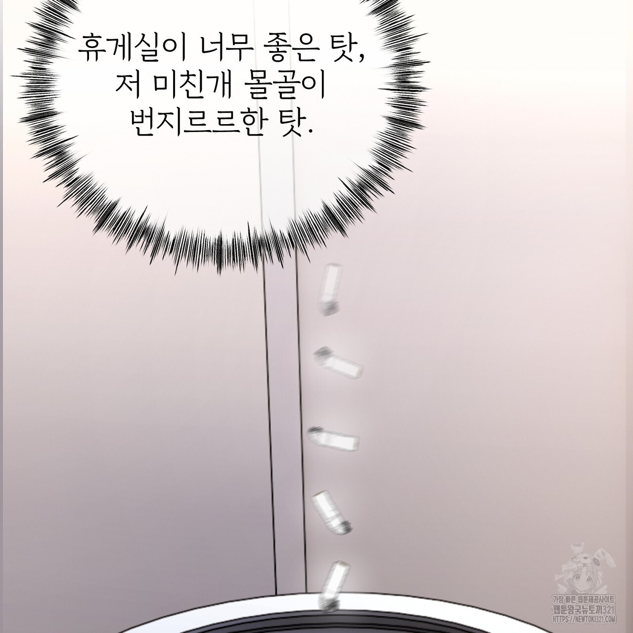 상납금 4화 - 웹툰 이미지 131