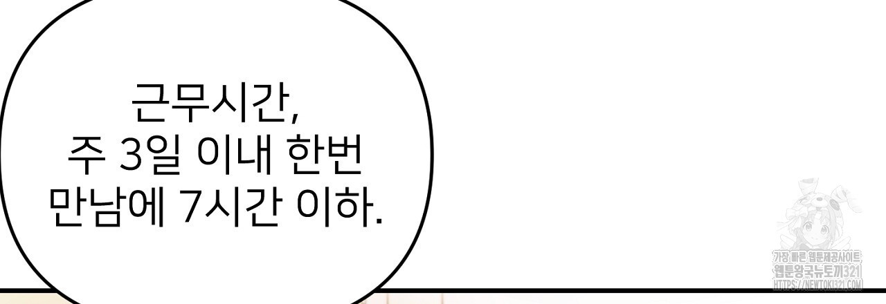 상납금 4화 - 웹툰 이미지 207