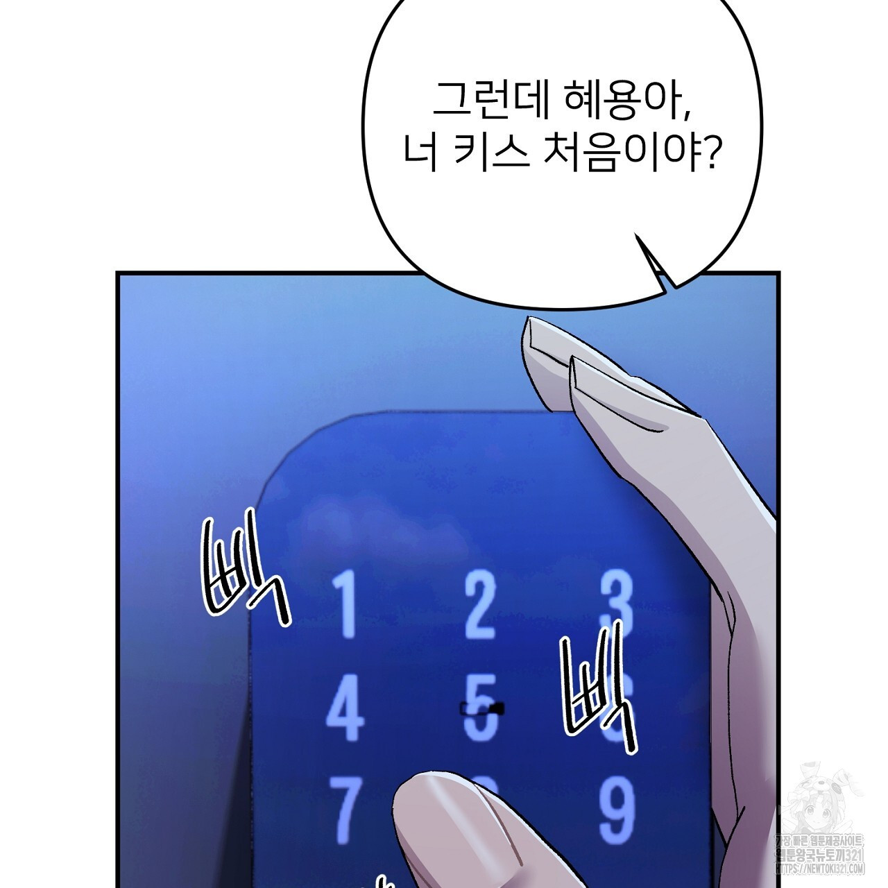 상납금 5화 - 웹툰 이미지 227