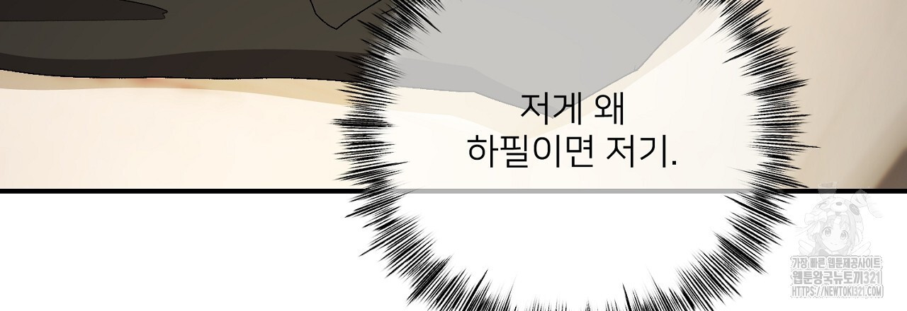 상납금 7화 - 웹툰 이미지 72