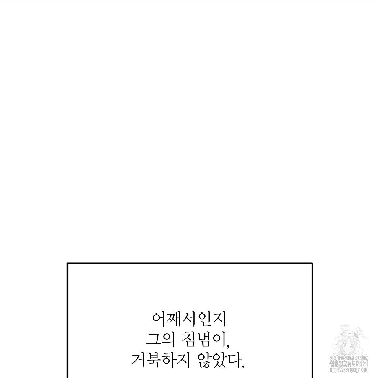 상납금 7화 - 웹툰 이미지 223