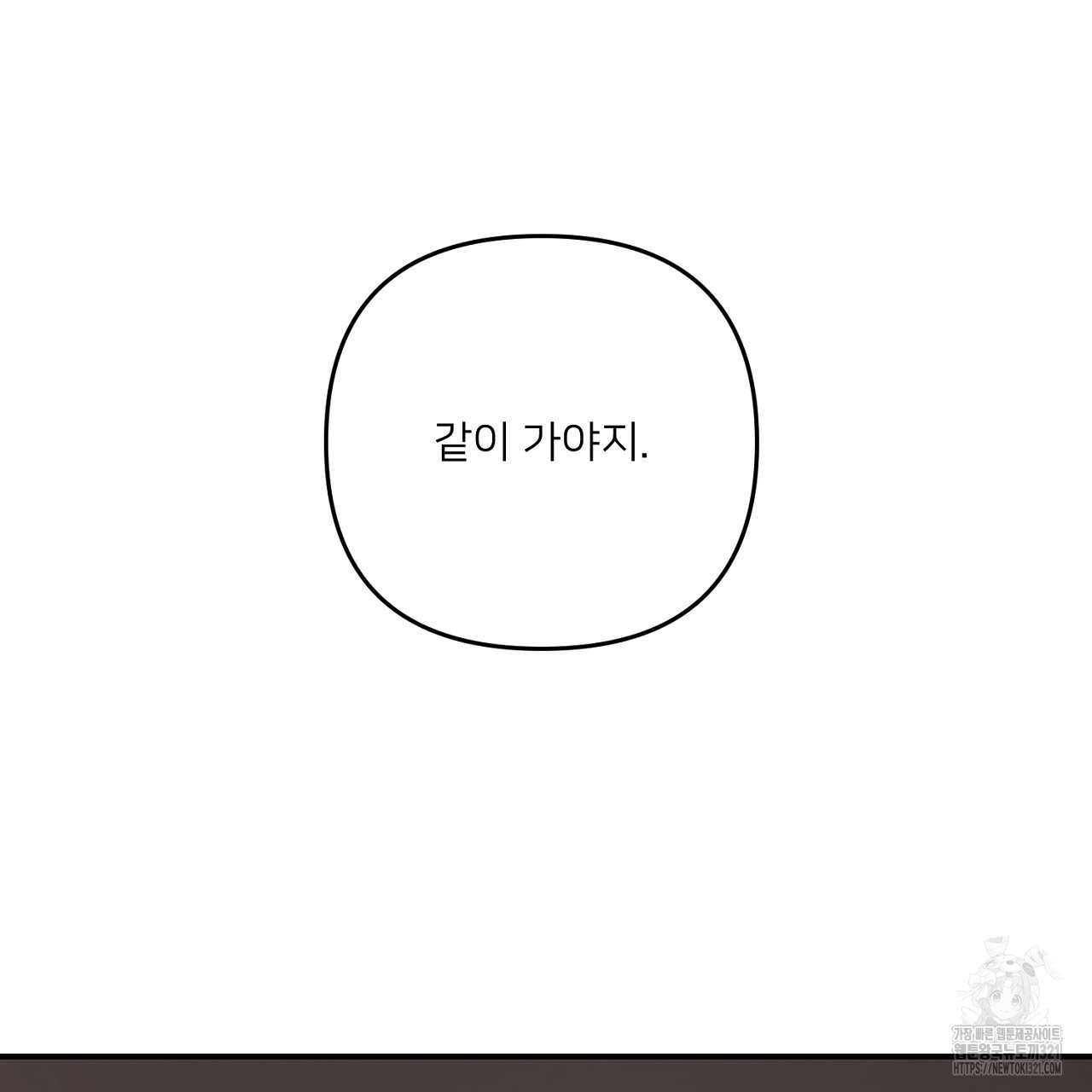 상납금 9화 - 웹툰 이미지 19