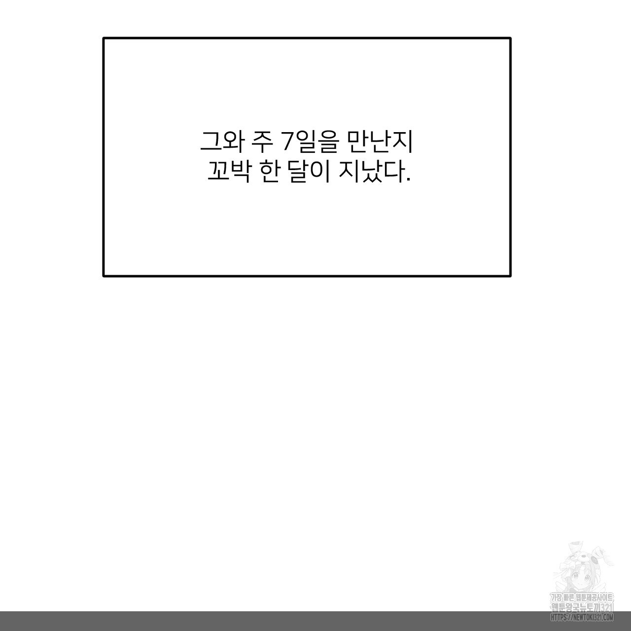 상납금 10화 - 웹툰 이미지 107