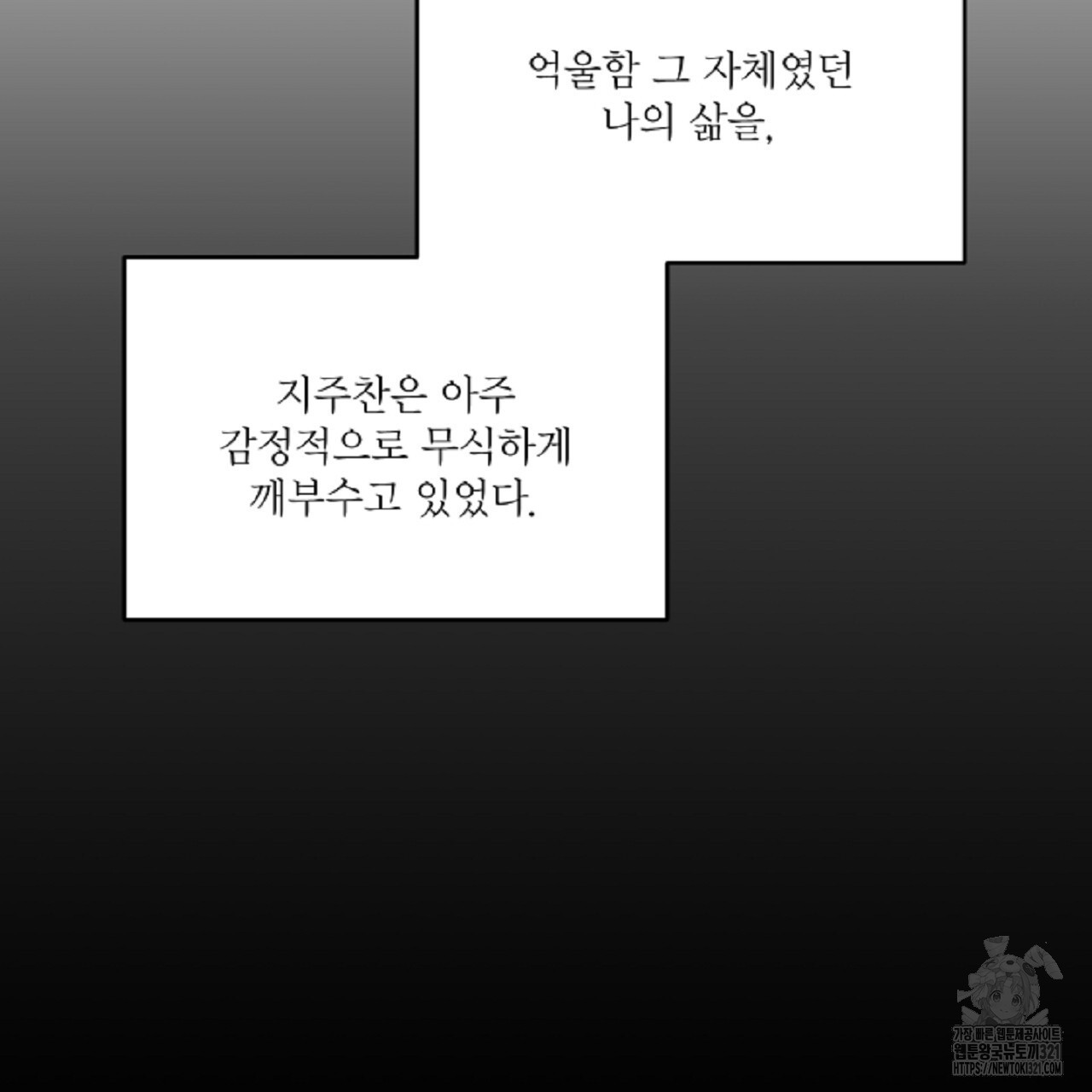 상납금 12화 - 웹툰 이미지 25