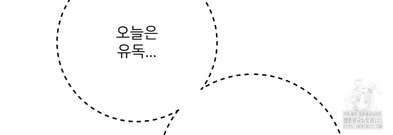 상납금 12화 - 웹툰 이미지 108