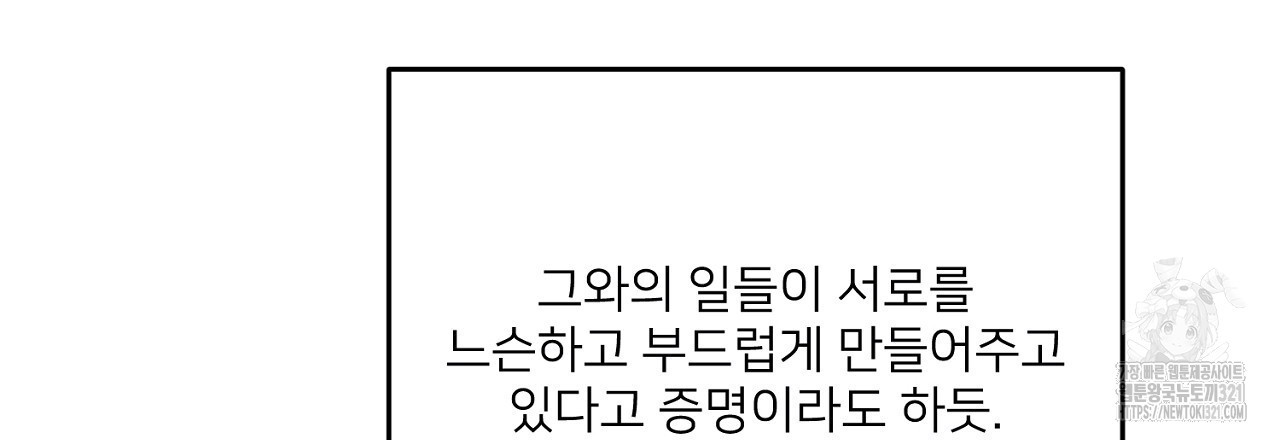 상납금 13화 - 웹툰 이미지 57