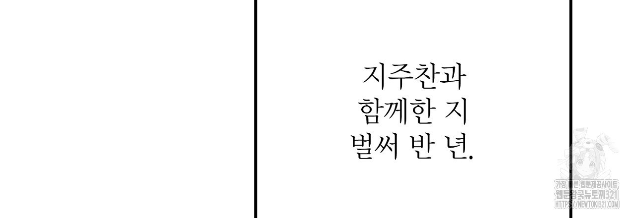 상납금 14화 - 웹툰 이미지 3