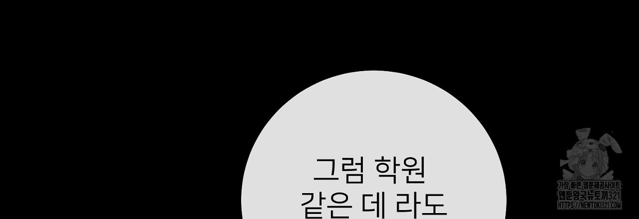 상납금 18화 - 웹툰 이미지 24