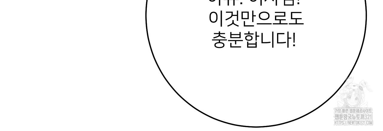 상납금 18화 - 웹툰 이미지 65